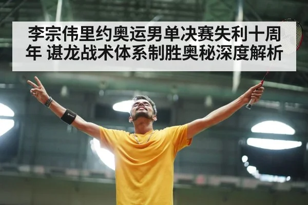 badminton player celebrating victory