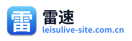 雷速